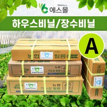 농협 비닐하우스 장수비닐 하우스비닐 대형비닐, 0.07mm, 10m, 30m