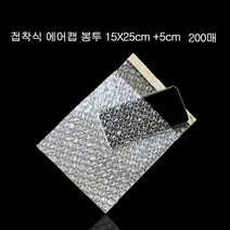 JBN613371에어캡봉투 접착 15X25cm+5cm 200P 뽁뽁이봉투 포장용
