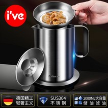 독일 스테인리스 오일 필터 정밀 여과기, 우아한 오일 필터 포트/2000ml