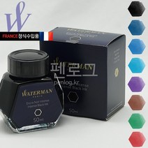WATERMAN 워터맨 NEW 병잉크(50ml) 만년필잉크, 스카이블루