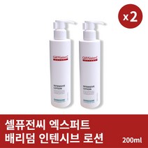 [본사정품] 셀퓨전씨 엑스퍼트 배리덤 인텐시브 로션 200ml 2개 고보습 피부 장벽 케어, 200ml × 2개