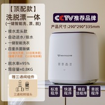 탈수기 미니 건조기 속옷 세탁기 전자동 세탁 및 벗기는 고온 조리 작은 양말 유물, 5. 원클릭 자동세척, 탈린, 표백 플래그십 버전, 4