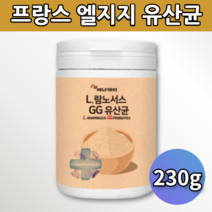 지지 GG 락토바실러스 람노서스 신유산균 엘지지 유산균 신바이오스틱 분말 가루 파우더 3세대 프랑스 프로바이오스틱 신 프로 바이오텍스 스틱스 틱스 바이오틱 바이틱 초등학생 중학생