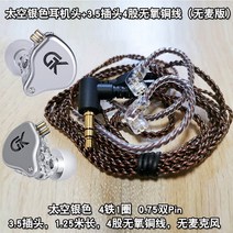 스커트 diy 원 라이브리드 블루투스이어폰 유무선 겸용 오픈형무선이어폰, T04-스페이스실버 색3.5 항온 머리 4
