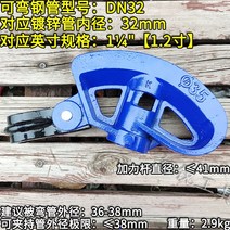 파이프 밴딩기 철근 동관밴더 벤딩기 벤더 동파이프 절곡기 후크 강관 와이어, 내경 32mm1.2인치 구부러진 1.2인치 튜브, 1개