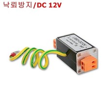 낙뢰방지 CCTV 장비보호 서지보호기 DC 12V, 1