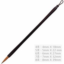 황모필 칠성당 특품 7호, 상세페이지 참조