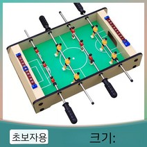테이블 축구 게임 대형 사커 업소용 실내 보드게임 스포츠 풋볼 2인용 오락기 술집 게임기, 참가신청모델(우드컬러)1015