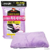 세차타올/드라잉타올/버핑타올/세차타월 불스원 포굿드라이브
