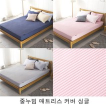 [WINZI_마켓] 온수매트덮개 방수커버 매트리스침대커버 누빔매트커버 호텔침대커버