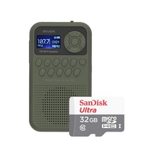 아이리버 휴대용 미니 라디오 IRS-C202 FM라디오 mp3플레이어 USB-C 충전 PC직접연결 휴대용 고출력 스피커 세로형 한글LCD 효도라디오 마이크로SD32GB 실리콘케이스, 카키