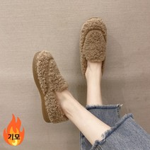 도오빠 고슈즈 여성 털 단화 뽀글이 모카슈 기모 슬립온 단화 플랫슈즈 실내화 여자털단화