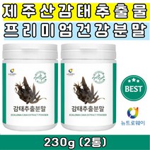 프리미엄 국내산 제주산 100% 감태가루 감태분말 감태 추출물 추출분말 먹기편한 분말 가루 파우더 티 차 제주감태 제주산감태 감태파우더 감태차 감태티 감태추출물 감태추출분말 40대 50대 60대 건강분말 추천