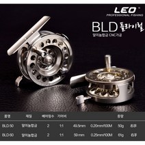유니원마켓 LEO BLD 플라이낚시릴 바다 민물 릴 루어릴 낚시용품, E낚시릴-FB60