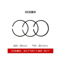 Dafeng 공기 압축기 일반 실린더 라이너 피스톤 3 링 펌프 커넥팅로드 액세서리 55mm/65mm/70mm/80mm/90mm/105m, 65mm