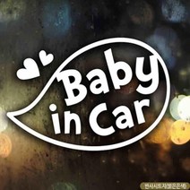 기타 자동차스티커 baby in car 말풍선 A형 반사시트지