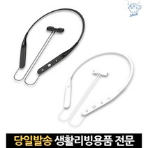 블루투스핸즈프리 운동블루투스이어폰 무선이어셋마이크 커널형블루투스이어폰 블루투스셋 커널팟 넥밴드, 고래Company, 블랙