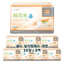 화이트유 성인기저귀 골드 일자형 교체용패드 대형 240장(30장입X8백) 속패드, 30개