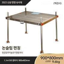 경량 알루미늄 합금 접이식 낚시 좌대, 800x900 다리 1.1 미터, 단일사이즈