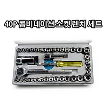 미니 세트 타이어정비 렌치세트 타이어수리 수납함 전자 차량정비 보관함 만능 소켓 자동차 가정용 이동식 40P 자동차정비장비 복스알 가구수리 전동드라이버 전동 류 차량 박스 부품 가방 이동용 통 다용도 깔깔이세트 철물점 수 포터 함 전기용품 소형 개인 가정용 세트
