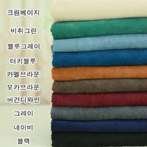 [러브원단] 대폭-코듀로이 16골잔골덴무지 10color, 블랙