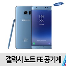 노트FE 중고 공기계 중고폰 통신사공용 64GB, 특S급, 실버