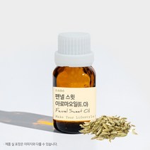 펜넬 스윗 아로마오일 에센셜오일 E.O 테라피, 500ml