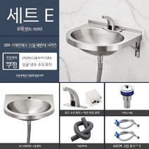 스텐 세면대 간이 미니 고급, 세트E