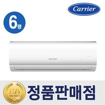 벽걸이[기본설치비무료] 캐리어 벽걸이에어컨 6평형 절전형 특급설치