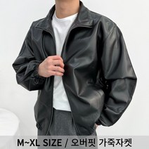 오버핏 가죽자켓 블루종 레더 점퍼