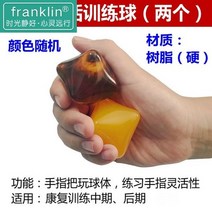 악력기 재활훈련기구 그립 장비 손가락 신경 근육운동, 다섯 손가락 그립 볼 (1 차 강도)
