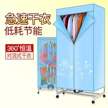 가정용 의류건조기 소형차 옷장 옷말리기 빨래건조기, 기본, T04-대추색 라지 업그레이드캐스터 포함털을