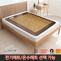 (신상품) 한일의료기 골드로즈 최고급형 두툼한 무자계열선 전자파없는 전기매트 온수매트 전기장판, 04_온수 싱글 100x195cm