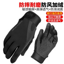 자전거 장갑 오토바이 긴 손가락 남녀 봄가을 겨울 촉 l58-50580, L, 춘추-방풍내마모-블랙