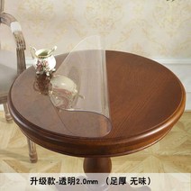 보호쿠션 원형테이블 보호필름 식탁보 책상 바닥매트 신발장 연회석테이블 투명 플라스틱 바탕화면 소프트유리 방수커버 아이, T12-업그레이드형 코스모스 15mm, C02-직경 70cm원형