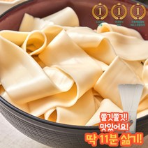 오니 히모가와 우동면 90g 200g / 도깨비우동 납작우동 넓적면 하나야마 일본 직수입, 9개