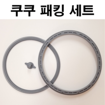 쿠쿠 10인용 압력밥솥고무패킹교체 CRP-QW105FG 세트, CRP-QW105FG 세트C, 1개