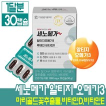 대웅제약 세노메가 알티지오메가3 rTG 루테인 비타민D 비타민E 마리골드꽃 추출물 혈행 눈 뼈 건강 한번에1000mgX30캡슐(한달분), 1개, 30개