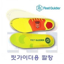 [∂LL7] 핏가이더용깔창 신발 기능성 인솔 특수 등산화 운동 충격흡수 보조 운동화_h§eEA, §ff_S