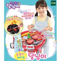 달님이 캠핑장 토치 바베큐 요리 완구 혼자놀기 엄마 역할 놀이 주방세트 소꿉놀이