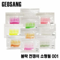 에프원피싱 라이트게임 소형웜 001 53mm 2인치 볼락전갱이락피쉬웜, 5-600053