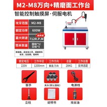 로봇암 탭핑머신 공업용 드릴링 보루방 기계, M2-M8/712 고속 + 미세 연삭 테이블