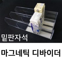 (마그네틱디바이더 300x80) 아크릴 칸막이 디바이더 마트용품312pro, 쿠팡 중앙, 쿠팡 본상품선택