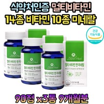 40대 50대 60대 남성 여성 베타카로틴 멀티 비타민 청소년 성인 직장인 주부 부모님