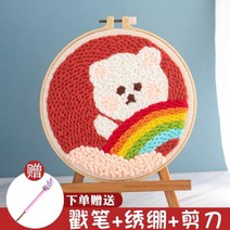 털실 소재 터프팅 공예 스킬 자수 펀치 니들 러시안 스탬프 DIY 취미 생활, (무지개곰)유니콘 스탬프+가위개