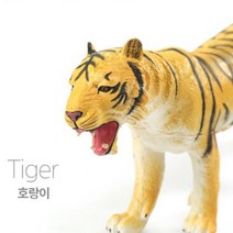 유아 리얼 관찰 호랑이 동물 모형 완구 미니어처 장난감 소프트 피규어 어린이집 교육용 역할 놀이 미니어쳐 교구 교육 유치원 모래 치료