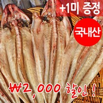 장스토어 반건조 양태 장대 5-10미 외 10종 자연건조 군산항 직송, 1세트, 양태(장대) 중 5미