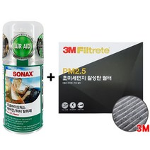 3M 활성탄에어컨필터+소낙스 에어컨탈취제_현대자동차, 3M필터_그랜져HG 05+소낙스탈취제