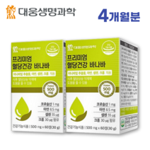 대웅 생명과학 식약처 인증 바나바잎 추출물 혈당건강 바나바 60정 식후 혈당 상승 억제 도움 영양제 코로솔산 바나나 리프 banaba leaf 알약케이스 포함, 4개월 (60정 2박스)