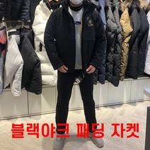 블랙야크 남성 패딩 자켓
